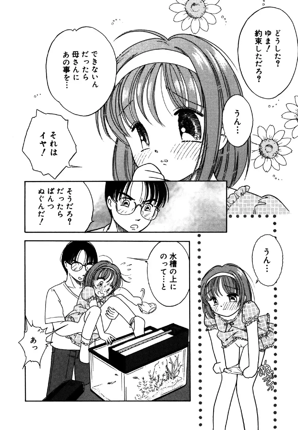 Little Pierce Vol.25 Fhentai - Page 120