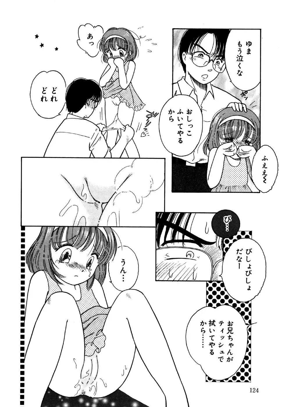 Little Pierce Vol.25 Fhentai - Page 126