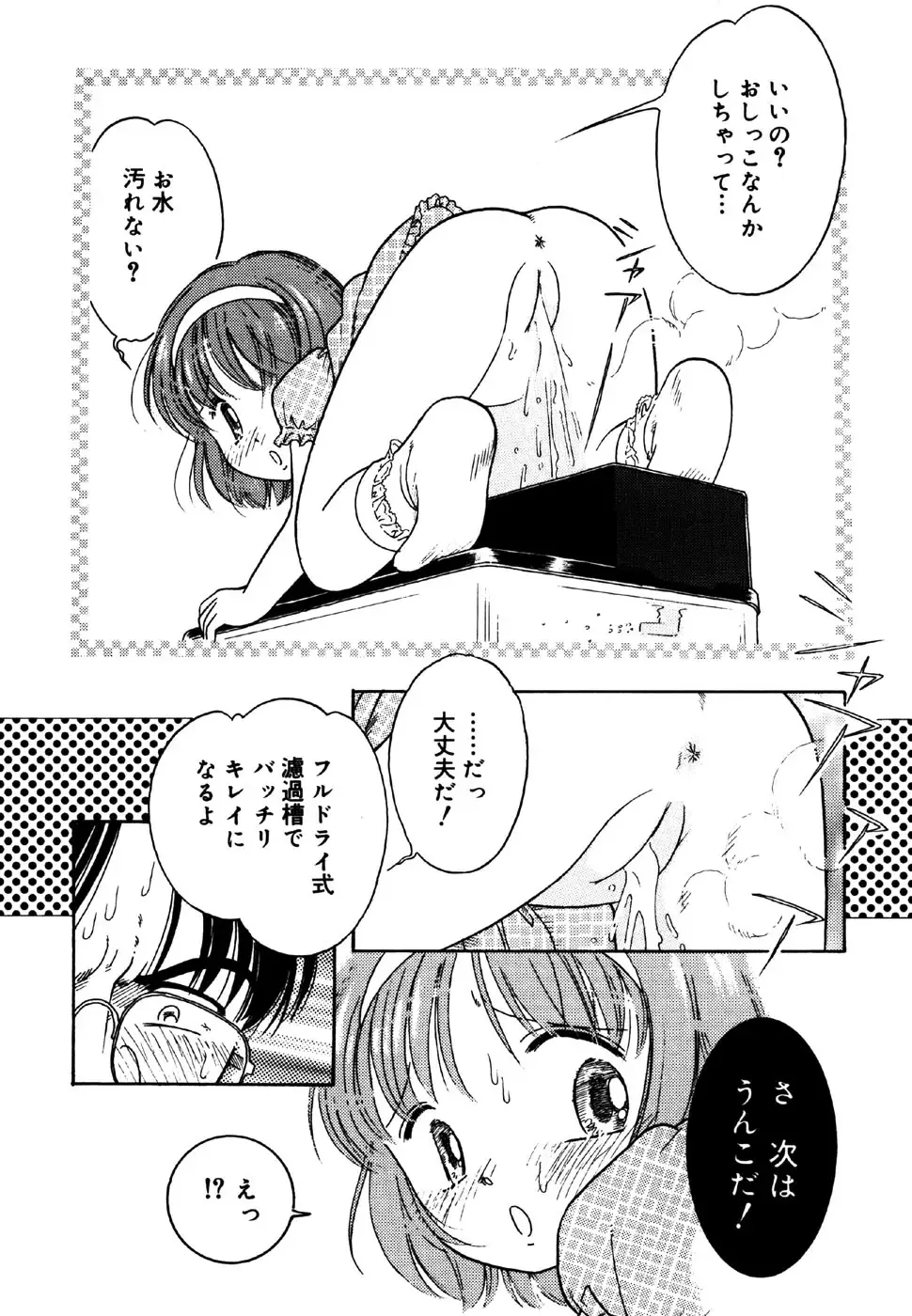 Little Pierce Vol.25 Fhentai - Page 128