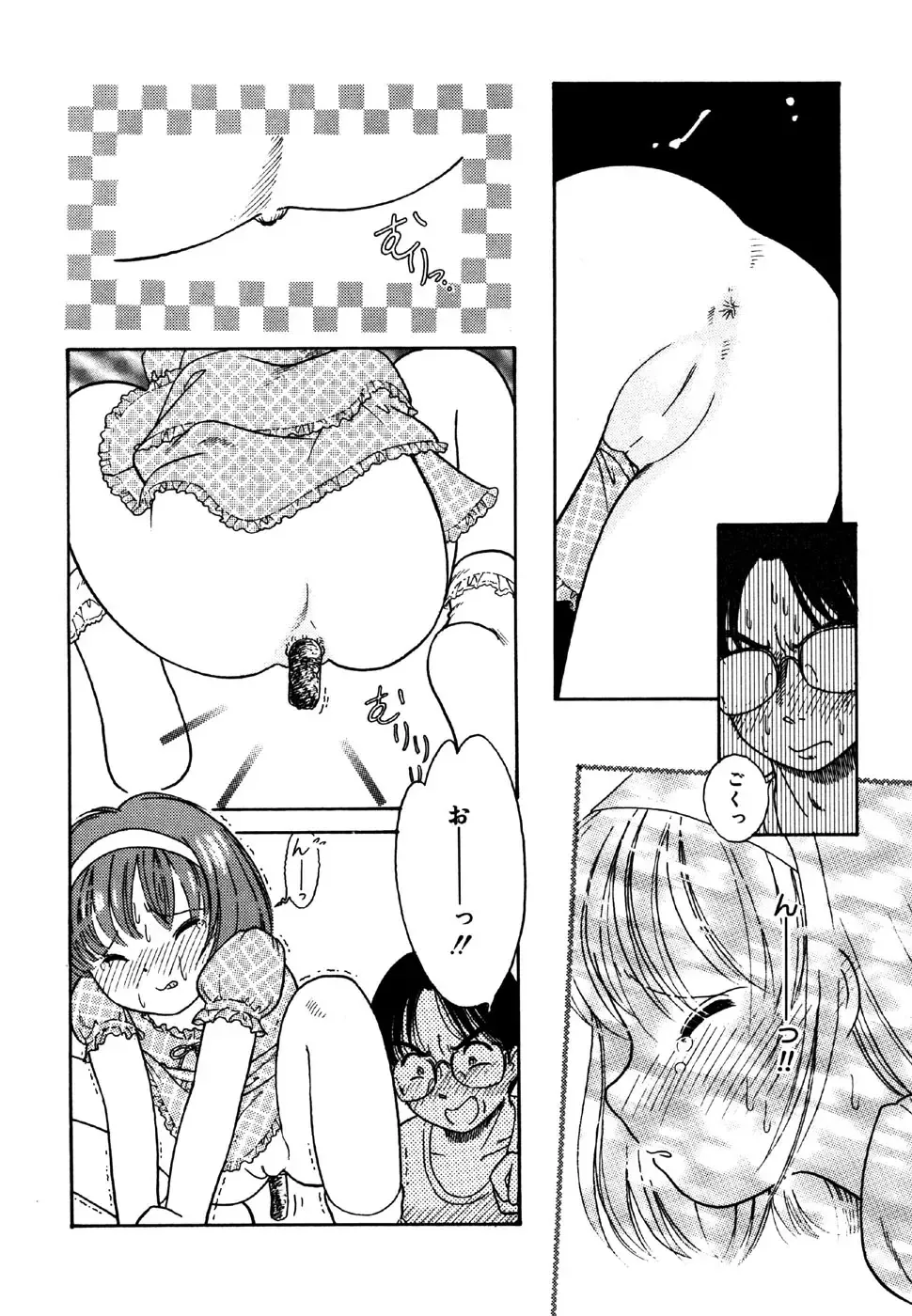 Little Pierce Vol.25 Fhentai - Page 130