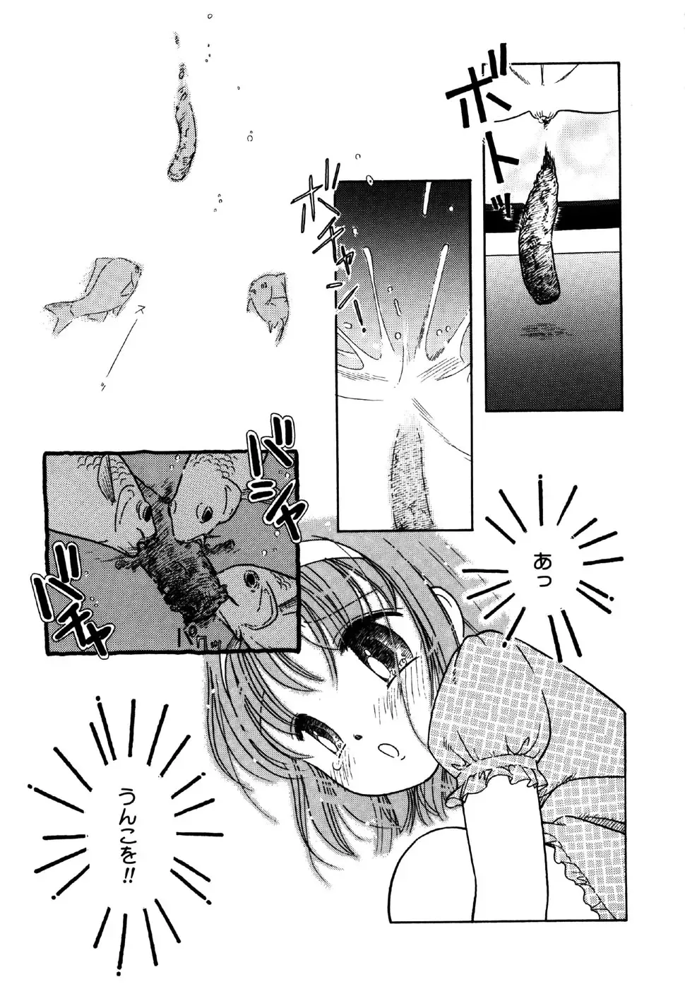 Little Pierce Vol.25 Fhentai - Page 131