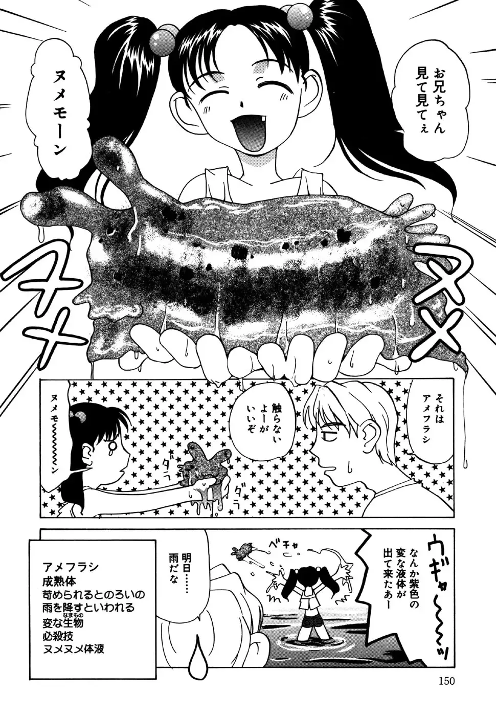 Little Pierce Vol.25 Fhentai - Page 152