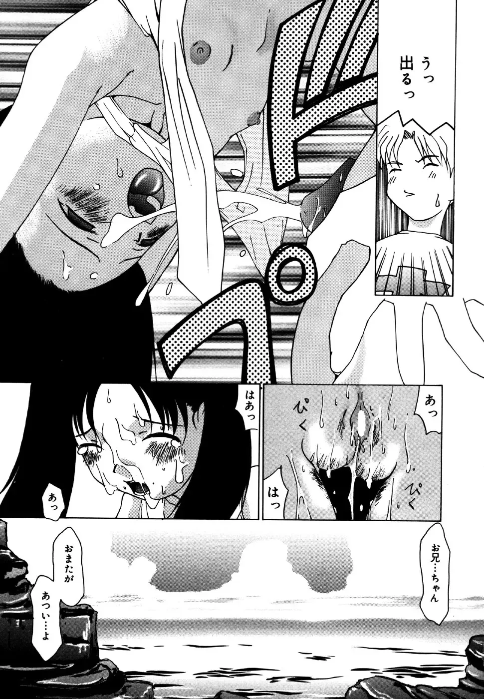 Little Pierce Vol.25 Fhentai - Page 165