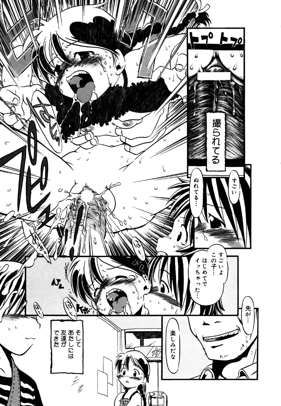 Little Pierce Vol.25 Fhentai - Page 21