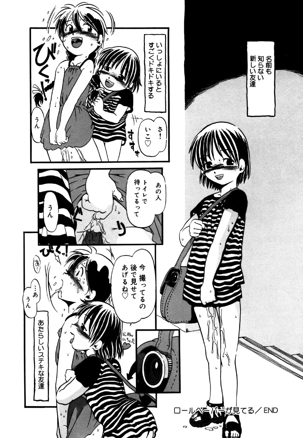 Little Pierce Vol.25 Fhentai - Page 22