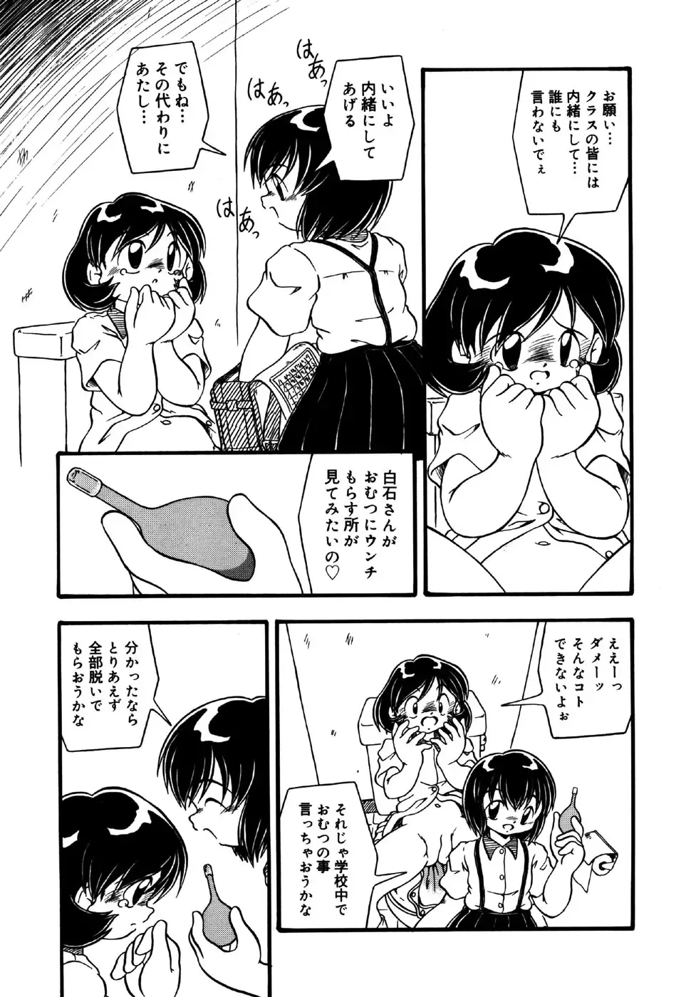 Little Pierce Vol.25 Fhentai - Page 47