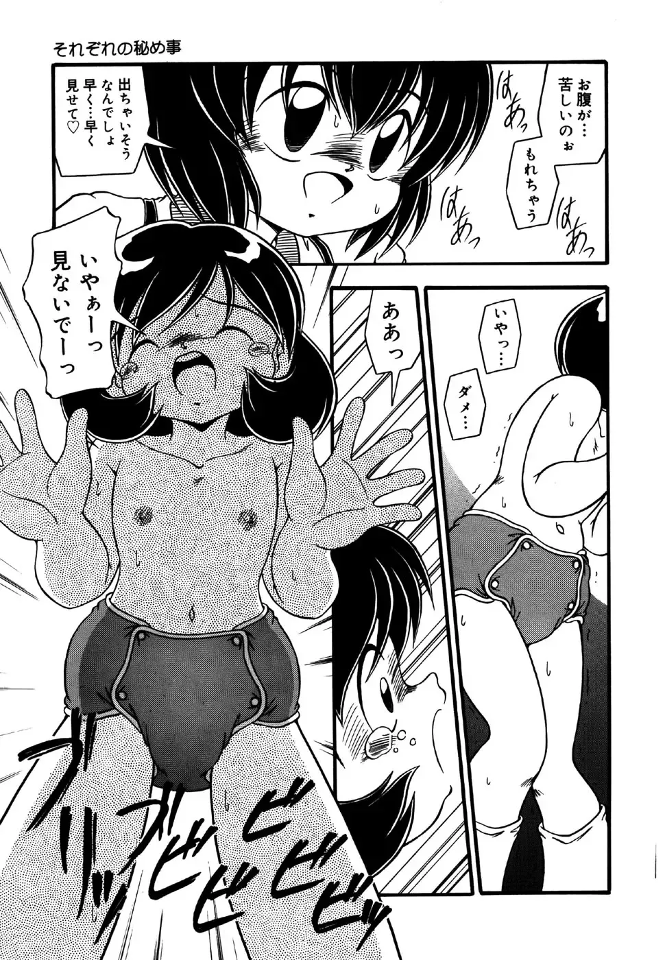 Little Pierce Vol.25 Fhentai - Page 51