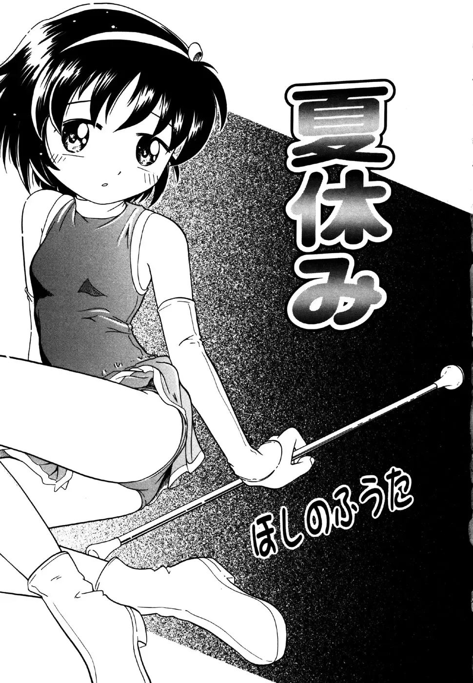 Little Pierce Vol.25 Fhentai - Page 55