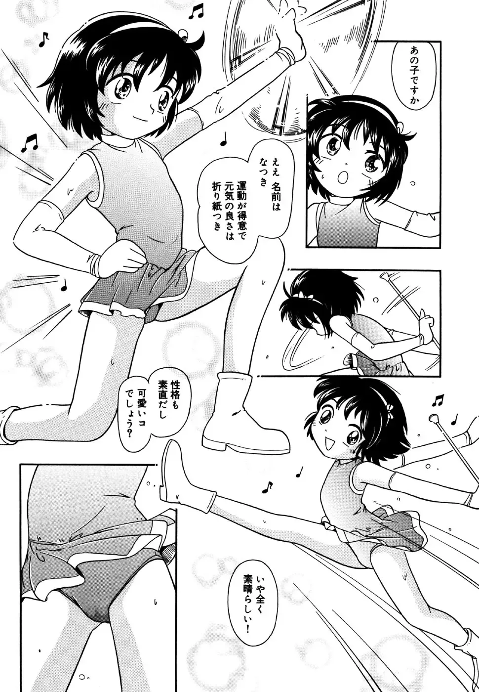 Little Pierce Vol.25 Fhentai - Page 57