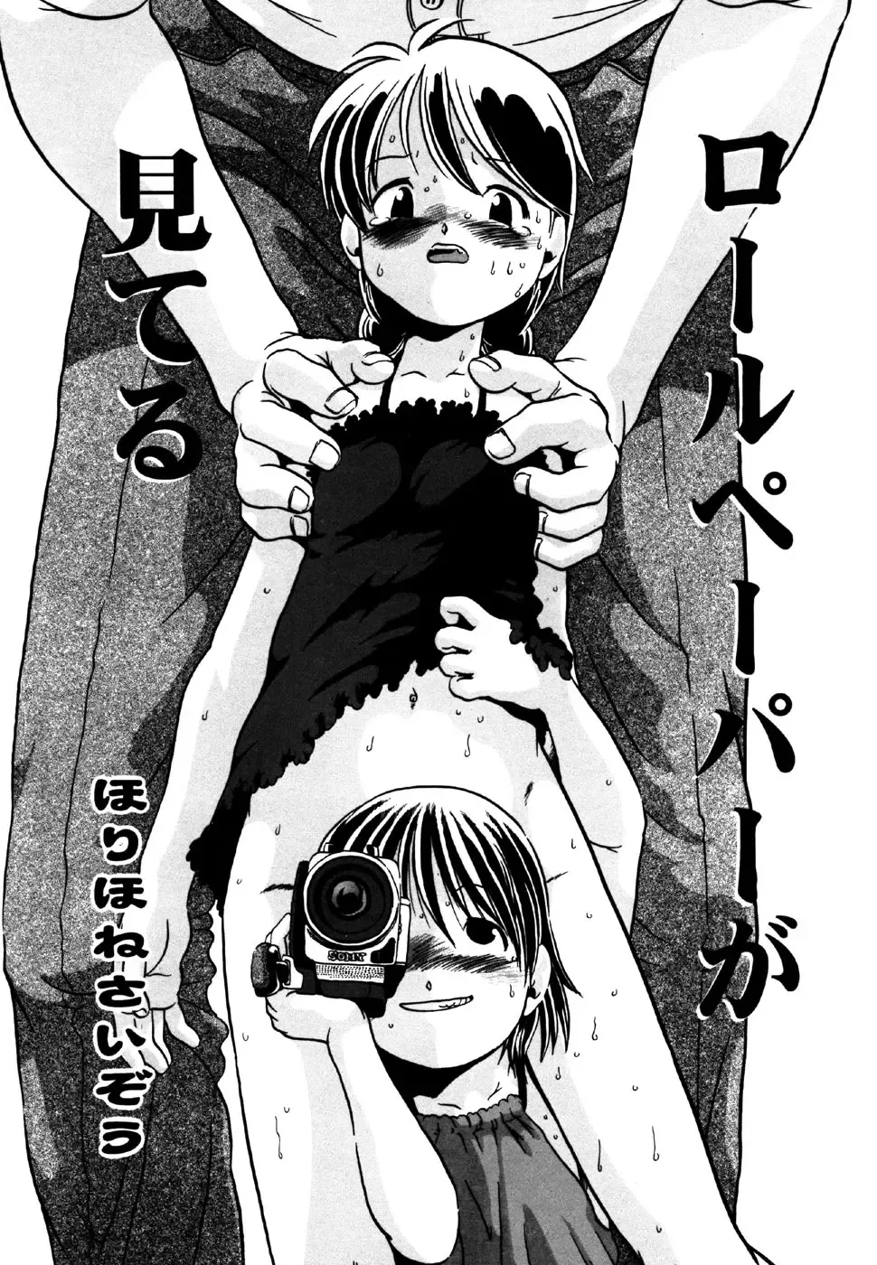 Little Pierce Vol.25 Fhentai - Page 7