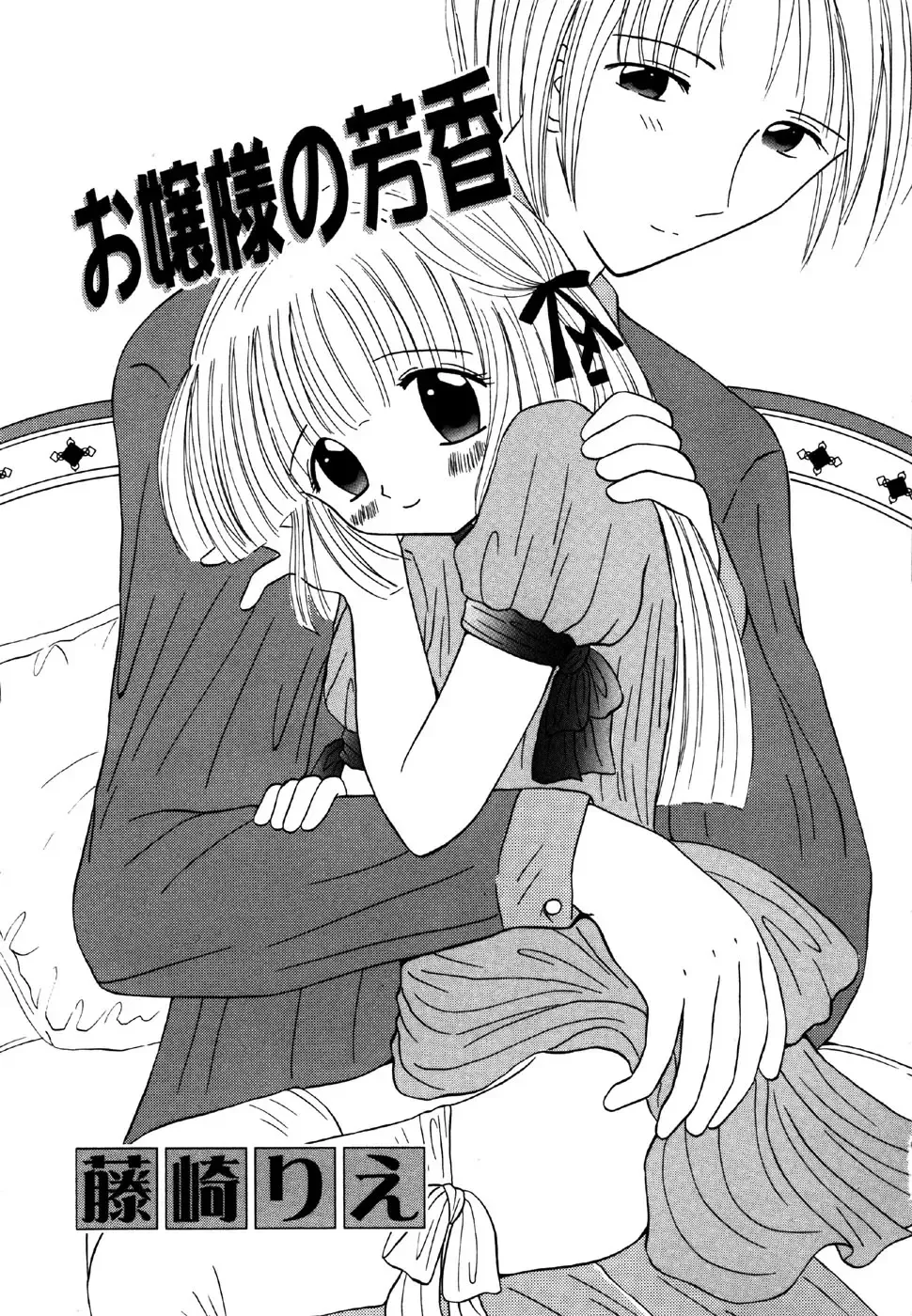 Little Pierce Vol.25 Fhentai - Page 71