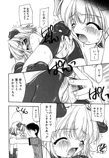 Little Pierce Vol.25 Fhentai - Page 108