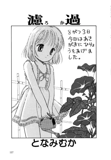 Little Pierce Vol.25 Fhentai - Page 119