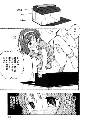 Little Pierce Vol.25 Fhentai - Page 121