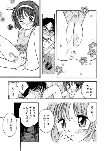 Little Pierce Vol.25 Fhentai - Page 127