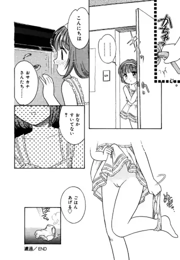 Little Pierce Vol.25 Fhentai - Page 134