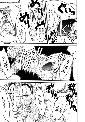 Little Pierce Vol.25 Fhentai - Page 147