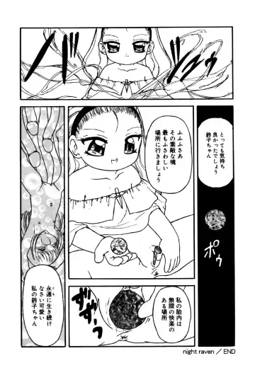 Little Pierce Vol.25 Fhentai - Page 150