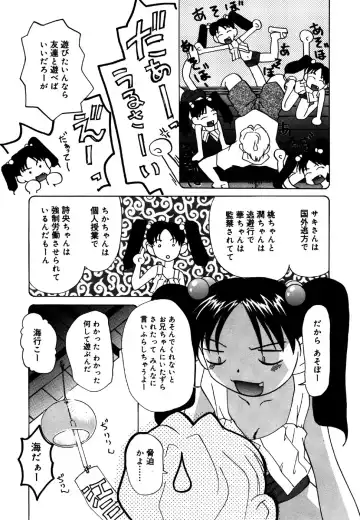 Little Pierce Vol.25 Fhentai - Page 155