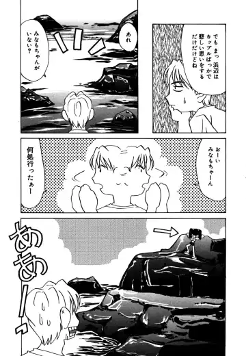 Little Pierce Vol.25 Fhentai - Page 157