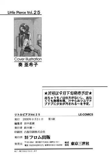 Little Pierce Vol.25 Fhentai - Page 167