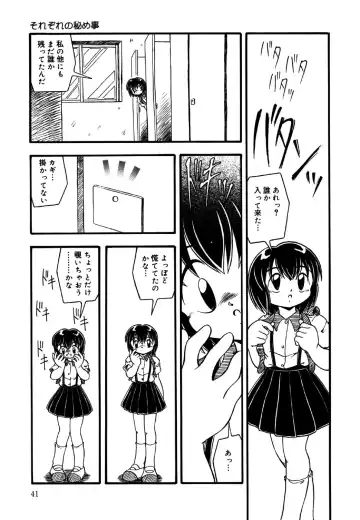 Little Pierce Vol.25 Fhentai - Page 43