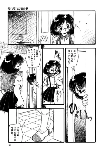 Little Pierce Vol.25 Fhentai - Page 53