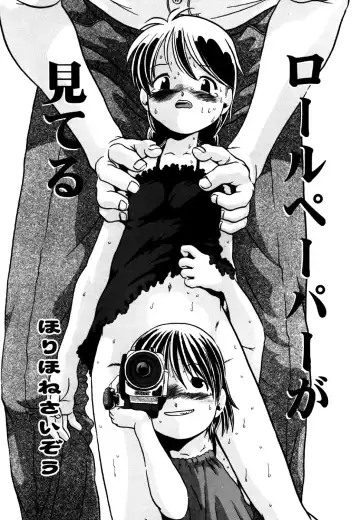 Little Pierce Vol.25 Fhentai - Page 7