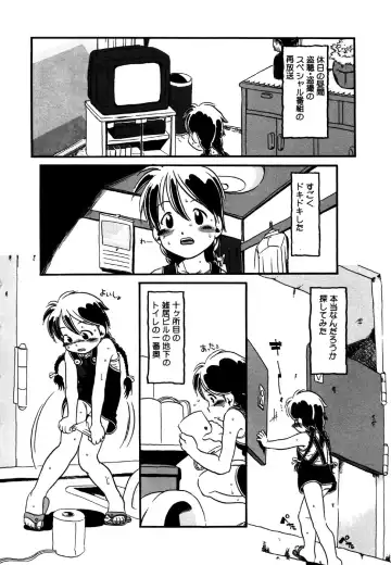 Little Pierce Vol.25 Fhentai - Page 8