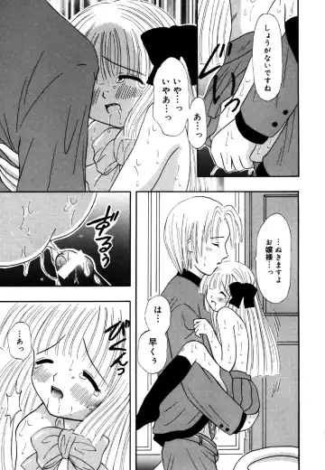 Little Pierce Vol.25 Fhentai - Page 85