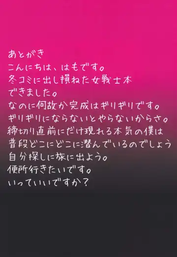 [Hamo] Nan no Koto daka Wakarima Senshi (decensored) Fhentai - Page 16