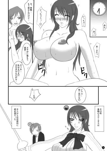 [Toguchi Masaya] M2 Fhentai - Page 18