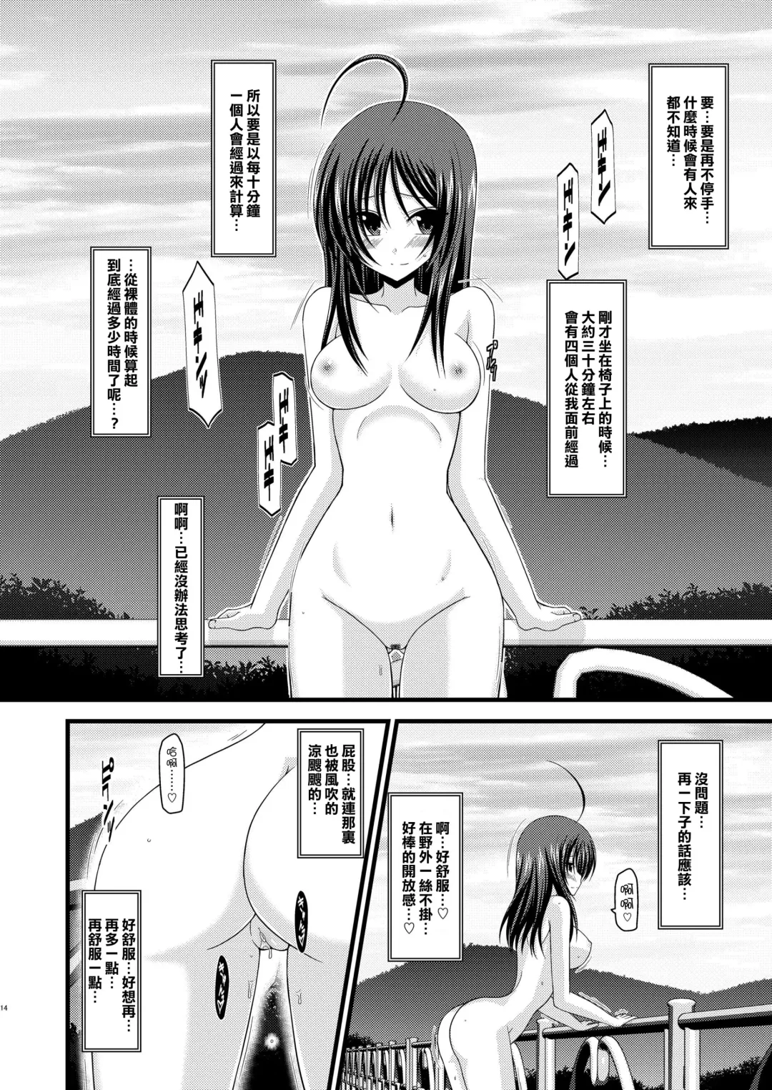[Charu] Roshutsu Shoujo Nikki 1 Satsume Fhentai - Page 13
