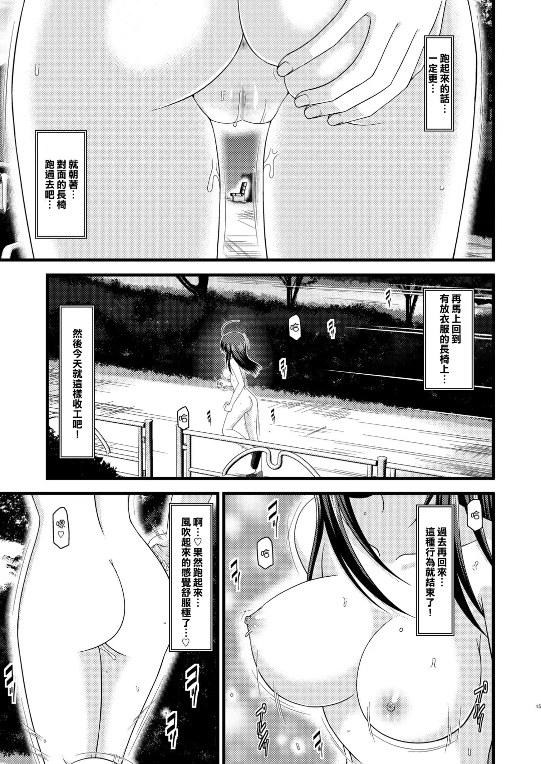 [Charu] Roshutsu Shoujo Nikki 1 Satsume Fhentai - Page 14
