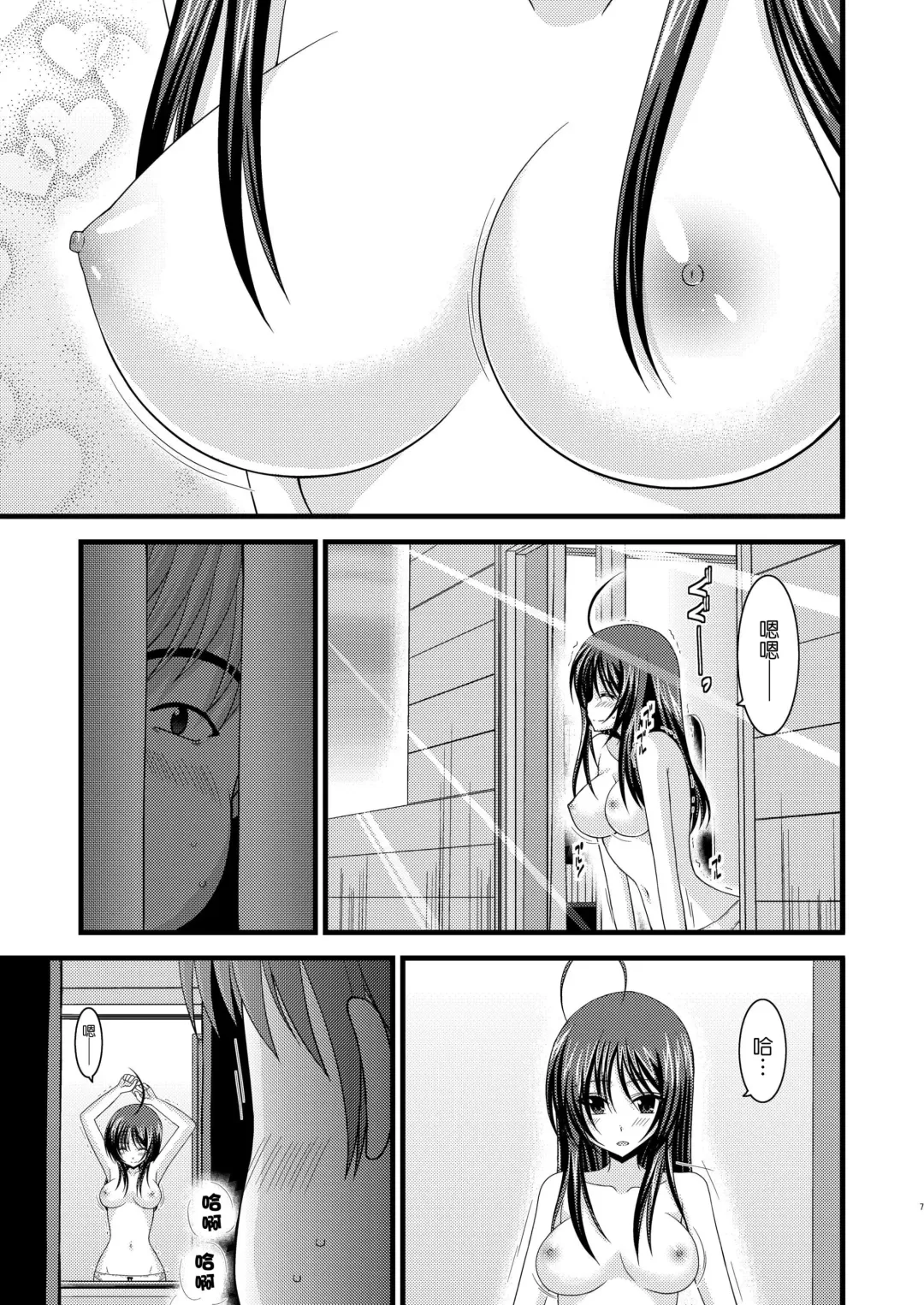 [Charu] Roshutsu Shoujo Nikki 1 Satsume Fhentai - Page 6
