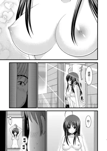 [Charu] Roshutsu Shoujo Nikki 1 Satsume Fhentai - Page 6