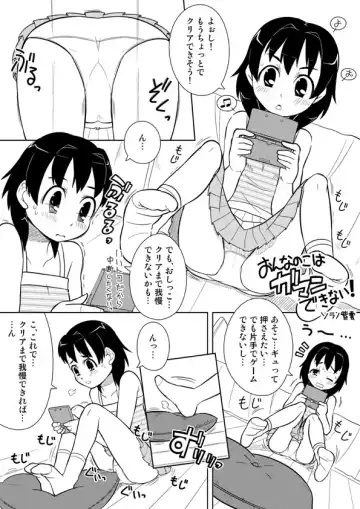 Read [Zegga] Onnanoko wa Gaman Dekinai! - Fhentai