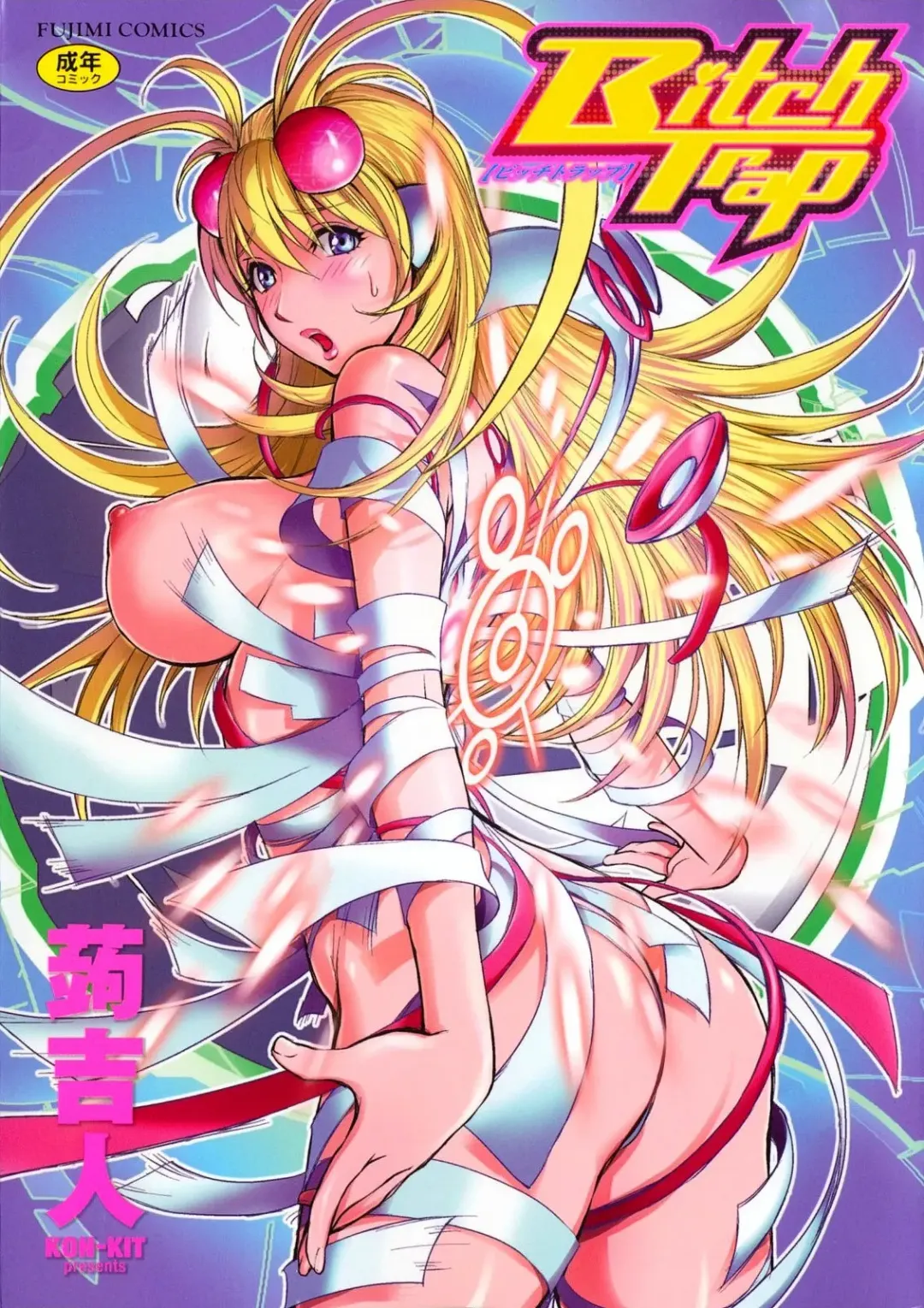 [Kon-kit] Bitch Trap Fhentai - Page 1