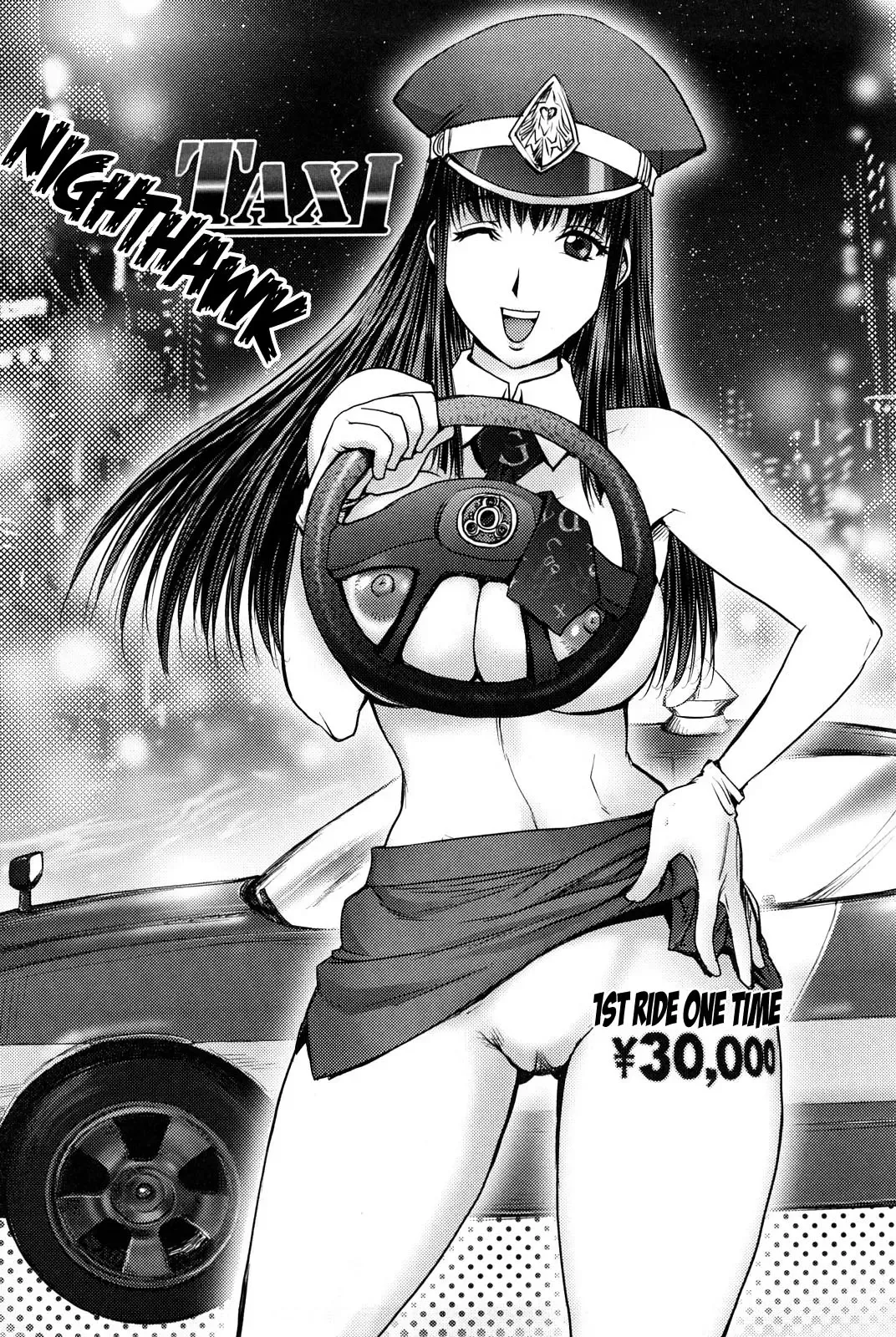 [Kon-kit] Bitch Trap Fhentai - Page 71