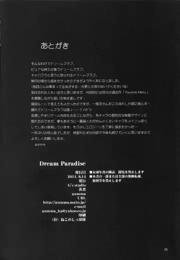 [Kisaragi Gunma] Dream Paradise Fhentai - Page 25