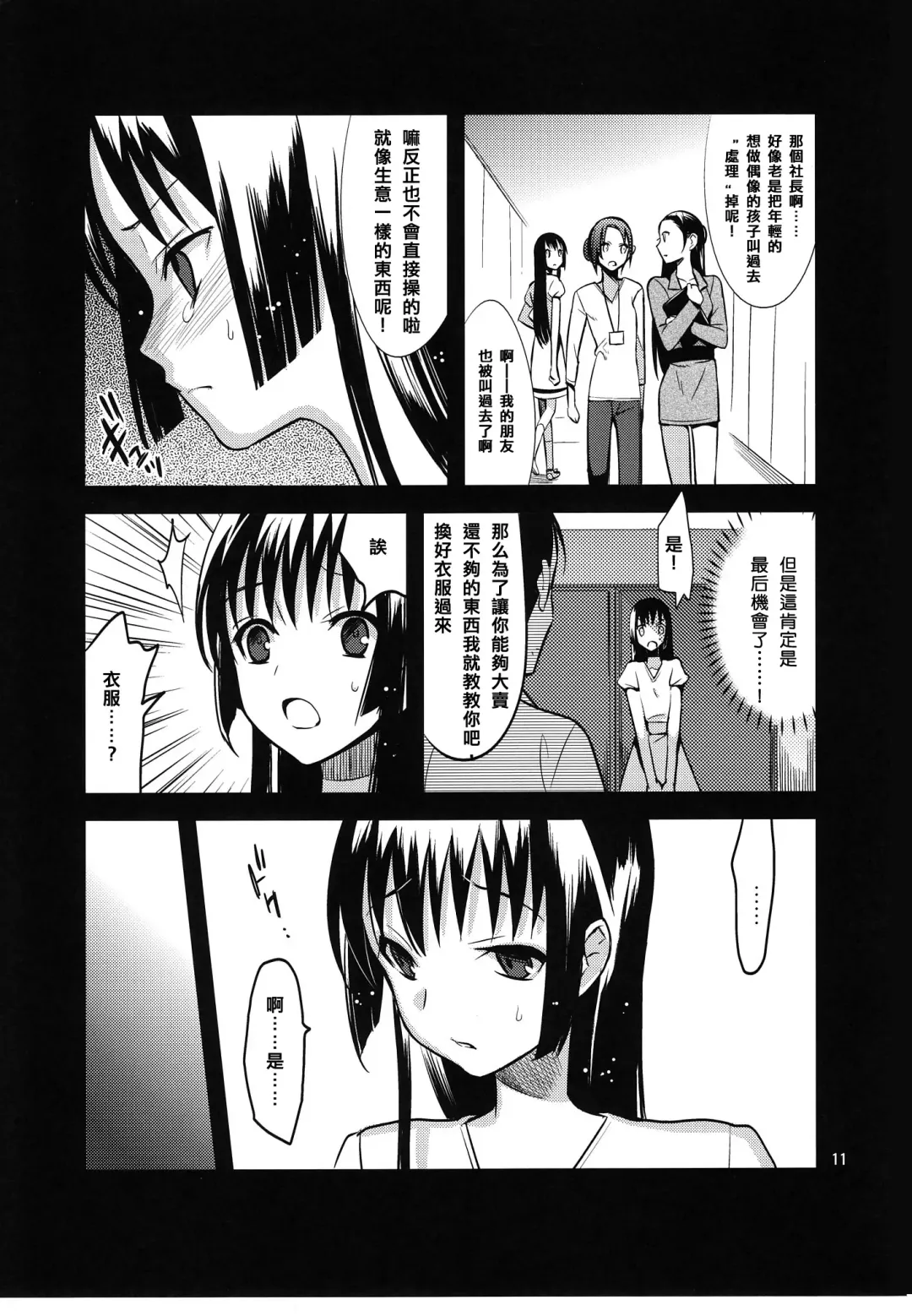 [Saikawa Yusa] Colorful Fhentai - Page 11