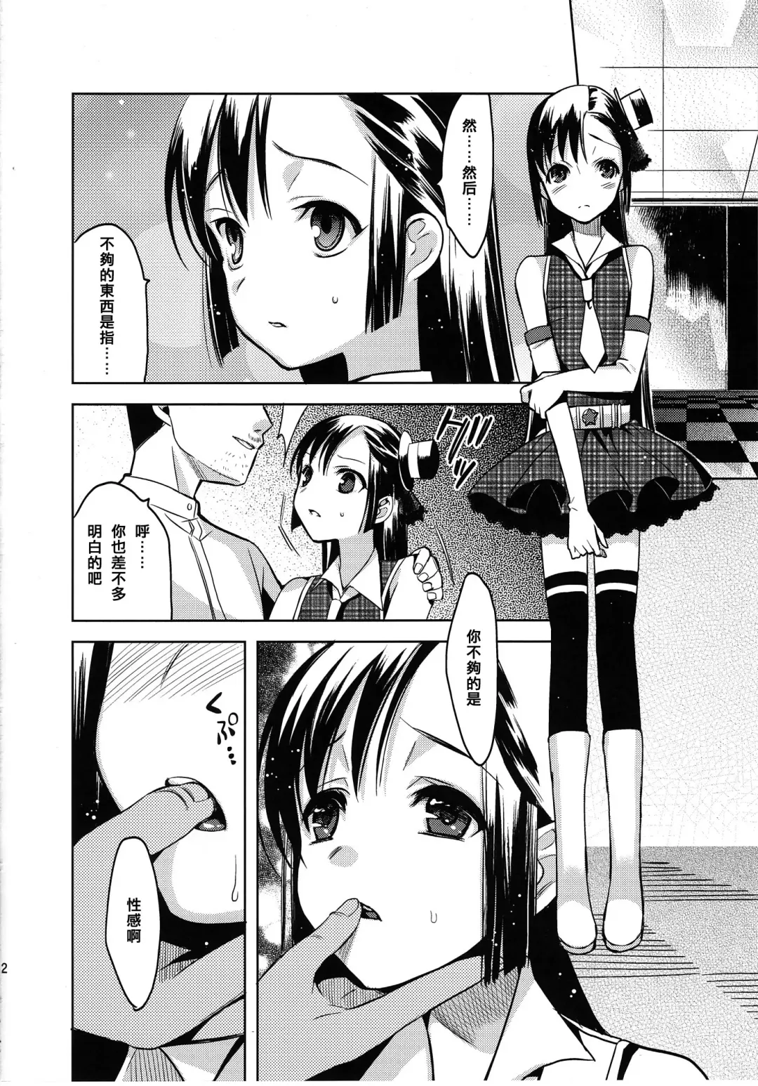 [Saikawa Yusa] Colorful Fhentai - Page 12