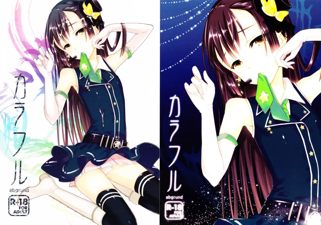 [Saikawa Yusa] Colorful Fhentai - Page 2