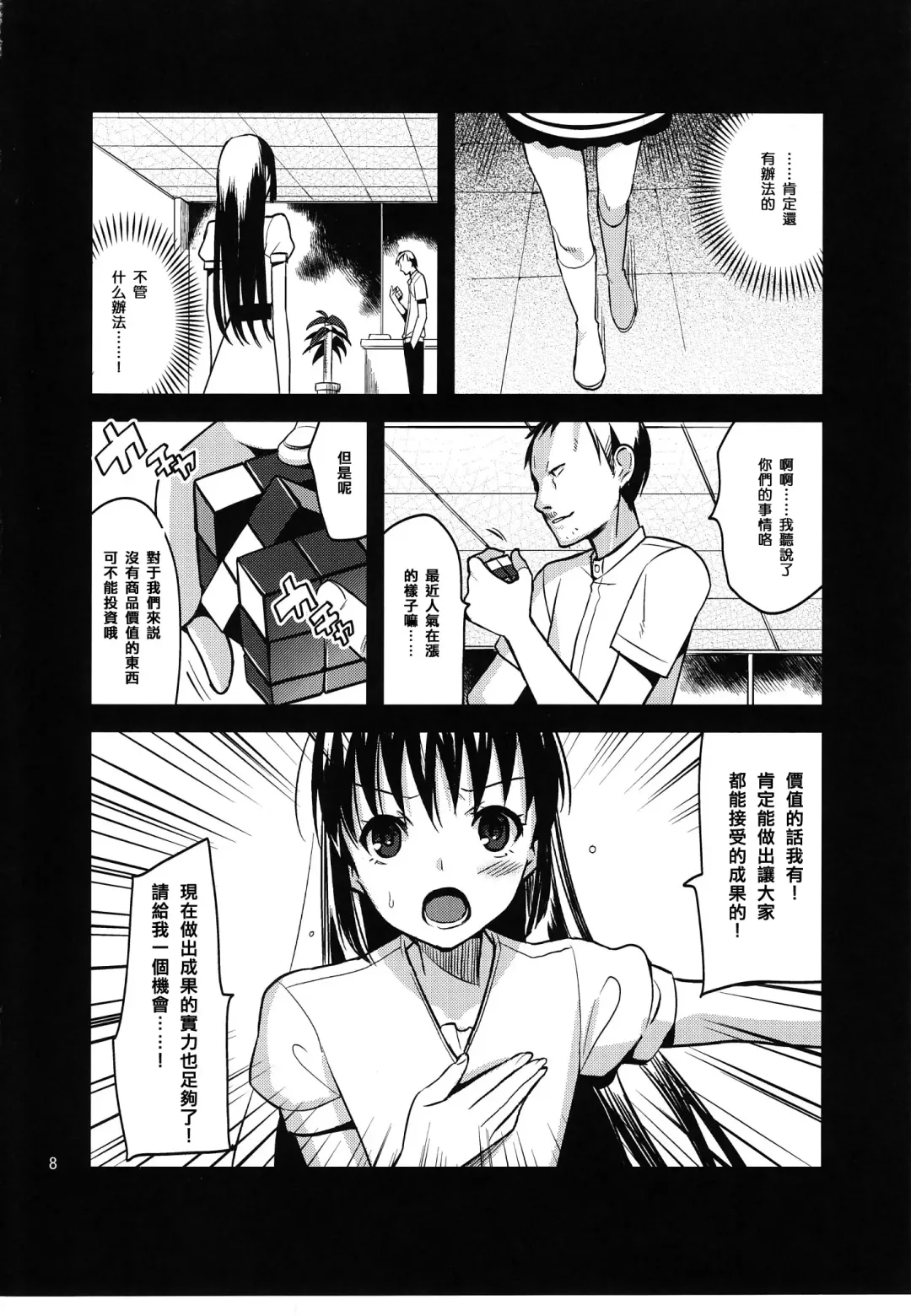 [Saikawa Yusa] Colorful Fhentai - Page 8