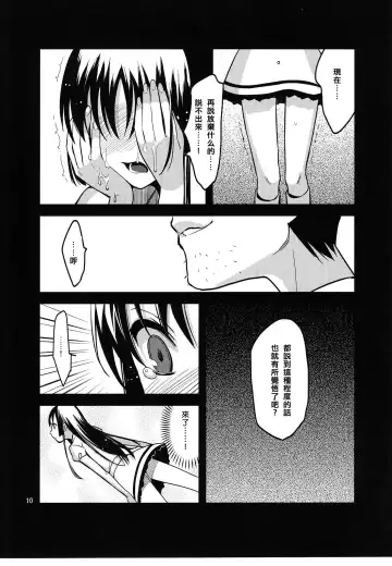 [Saikawa Yusa] Colorful Fhentai - Page 10