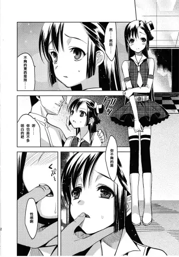 [Saikawa Yusa] Colorful Fhentai - Page 12