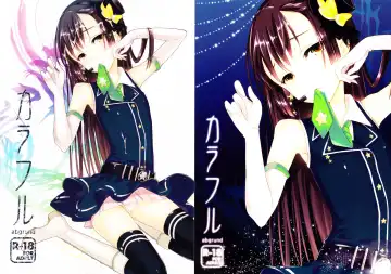 [Saikawa Yusa] Colorful Fhentai - Page 2