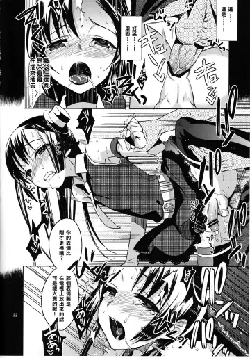 [Saikawa Yusa] Colorful Fhentai - Page 22