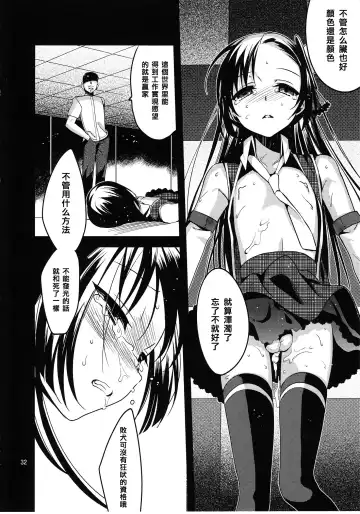 [Saikawa Yusa] Colorful Fhentai - Page 32