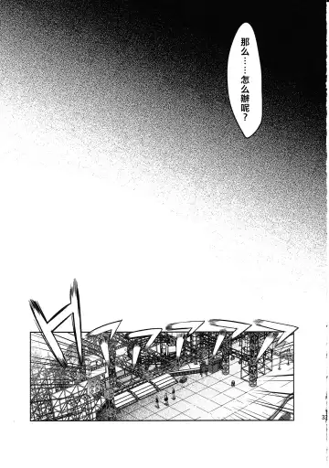 [Saikawa Yusa] Colorful Fhentai - Page 33